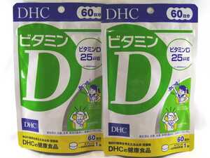 60 day minute ×2 sack DHC vitamin D