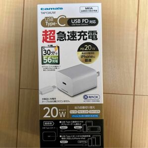 多摩電子工業 PD対応 コンセントチャージャー 20W ホワイト