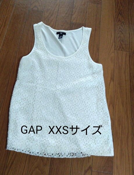 GAP タンクトップ 前身頃レース XXS 27 白