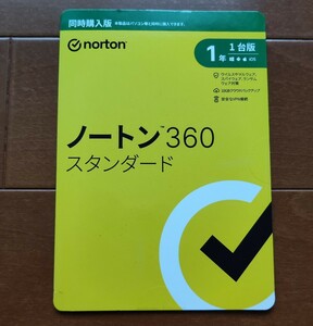 norton ノートン360 スタンダード 1年 1台版 セキュリティソフト 脅威防御 セキュアVPN パスワードマネージャー 10G クラウドバックアップ セーフカム 日本語OS