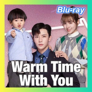 【Warm Time With You（自動翻訳）】【中国ドラマ】「This」【ブルーレイ】「rama」【全話、印刷あり、字幕あり 】