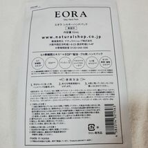 EORA/エオラ　シルキーハンドパック　2点/サロン専売品_画像2