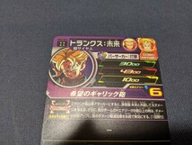 1円スタート　ドラゴンボールヒーローズ　MM4-049　トランクス:未来_画像5