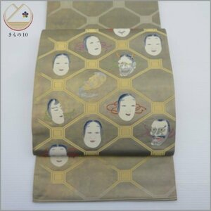 * kimono 10* 1 jpy silk double-woven obi talent surface six through pattern length 424cm [ including in a package possible ] **