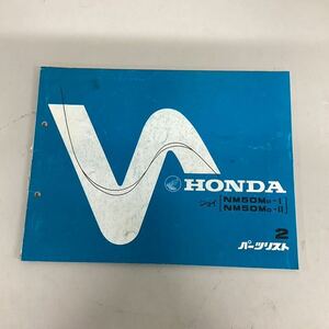 ★Ｈ★ホンダ HONDA パーツリスト ジョイ　2　【中古品】