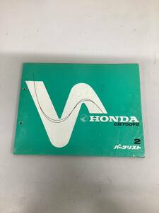 ★Ｈ★　ホンダ　 HONDA 　パーツリスト 　CB750F2　2版【中古品】