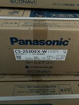 Panasonic　パナソニック　ルームエアコン 　CS-253DEX-W／CU-253DEX　8畳用【未使用　倉庫保管品】_画像4