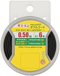 エーモン(amon) ダブルコード 0.5sq 6m 黒/白ライン E53