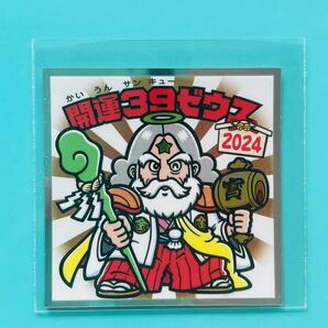 S1 開運39ゼウス シークレット 送料63円 チョコスリーブ 保管 清掃済 美品39th ANNIVERSARY 39周年シール ビックリマン 多数出品中の画像1