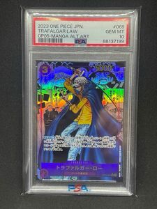 トラファルガー・ロー　コミパラ　スーパーパラレル　psa10