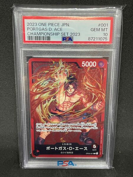 【PSA10】ワンピースカード ポートガス・D・エース チャンピオンシッププロモ