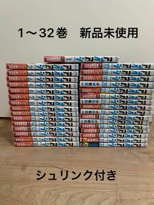 アオアシ　1~32巻　新品シュリンク付きセット