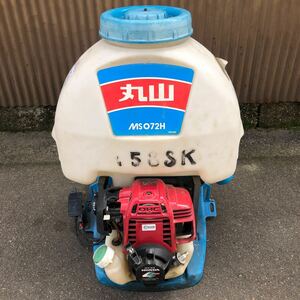  Maruyama back pack power dispenser Maruyama factory sprayer Honda engine GX25 gasoline MSO72H