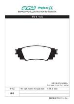 RX200t RX300 20系 ブレーキパッド リア左右セット プロジェクトμ HC+R3 R118 プロジェクトミュー プロミュー プロμ HCプラス R3_画像2