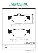 フォレスター SKE ブレーキパッド リア左右セット プロジェクトμ NS-C R918 プロジェクトミュー プロミュー プロμ NSC リアのみ FORESTER_画像2