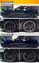 マスタング S550 車高調 ラルグス 全長調整式車高調 スペックS 取付セット アライメント込 Largus Spec S Mustang 車高調整キット_画像3