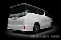 ヴェルファイア AGH35W マフラー 柿本改 クラスKR T713134S KAKIMOTO RACING 柿本 カキモト Class KR VELLFIRE ベルファイア_画像3