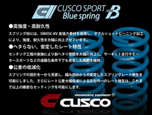 直巻スプリング 2本セット クスコ ブルースプリング φ65 16k 180mm【065-180-16E×2】CUSCO ID65 直巻きスプリング ストレートスプリング_画像3