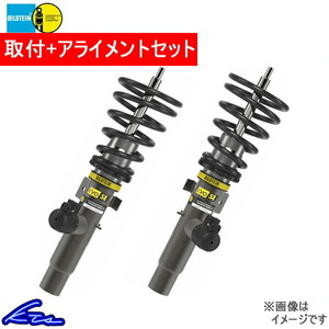 3シリーズ G20 G21 車高調 ビルシュタイン EVO SE 49-305135 取付セット アライメント込 BILSTEIN エヴォSE エボSE 3 Series