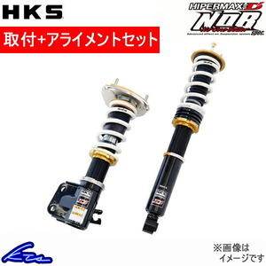 クレスタ JZX100 車高調 HKS ハイパーマックス D'ノブスペック 80015-AT101 取付セット アライメント込 HIPERMAX D' NOB spec CRESTA