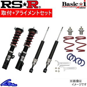 GS200t ARL10 車高調 RSR ベーシックi アクティブ BAIT170MA 取付セット アライメント込 RS-R RS★R Basic☆i Basic-i Active