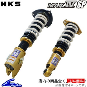 HKS HIPERMAX MAXIV SP 80250-AT003C