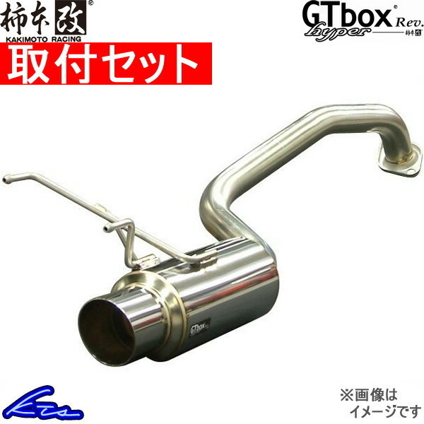 プレオ RA1 マフラー 柿本改 ハイパーGTボックスRev. B41312 取付セット KAKIMOTO RACING 柿本 カキモト hyper GTbox Rev. PLEO