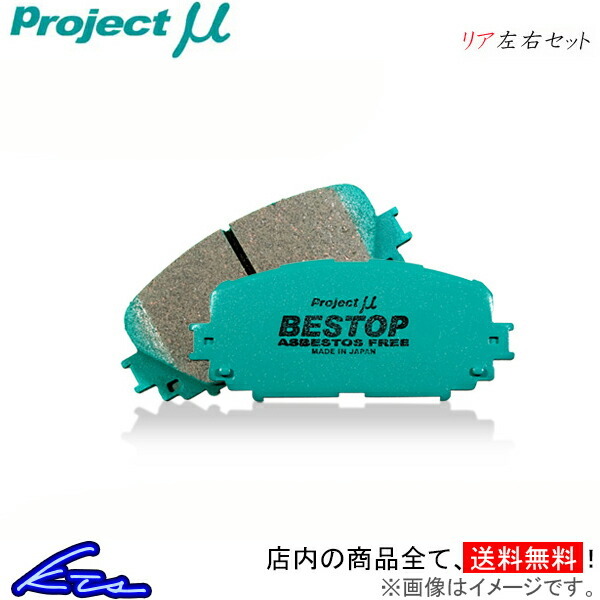 レジェンド KA9 ブレーキパッド リア左右セット プロジェクトμ ベストップ R390 プロジェクトミュー プロミュー プロμ BESTOP リアのみ