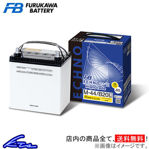 ファンカーゴ NCP25 カーバッテリー 古河電池 エクノIS ハイグレード HK42R/B19R 古河バッテリー 古川電池 ECHNO IS High Grade FunCargo