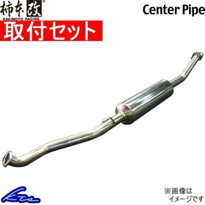 スカイラインクーペ CPV35 マフラー 柿本改 センターパイプ NCP364 取付セット KAKIMOTO RACING 柿本 カキモト SKYLINE COUPE