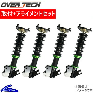 ビート PP1 車高調 オーバーテック ストリートチューニングダンパー for軽カー 取付セット アライメント込 OVER TECH BEAT 車高調整キット