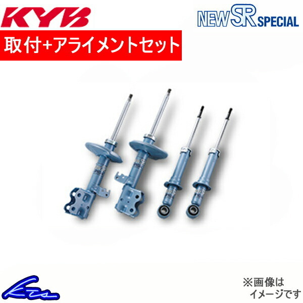 SX4 YB11S ショック 1台分 カヤバ New SR SPECIAL【NST5347R/NST5347L+NSF1084&#215;2】取付セット アライメント込 KYB 一台分