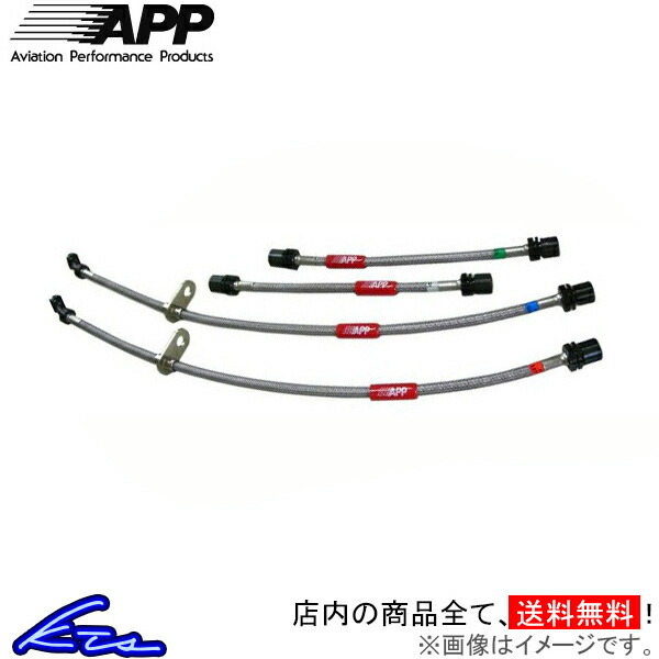 チャレンジャー K94系 K96系 K97系 K99系 ブレーキホース 1台分 APP ブレーキライン スチールタイプ MB128-ST 一台分 Challenger