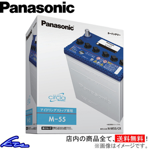タントファンクロス LA650S カーバッテリー パナソニック サークラ ブルーバッテリー N-M55/CR Panasonic circla Blue Battery