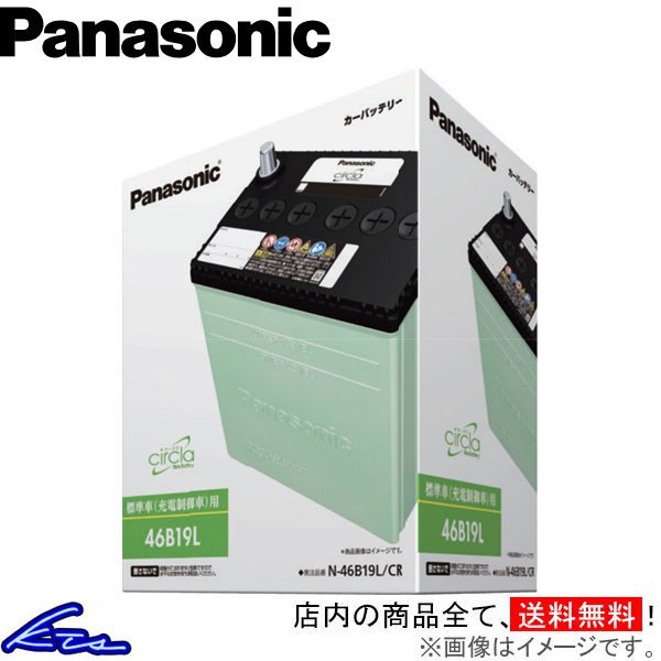 ハリアー ACU15W カーバッテリー パナソニック サークラ ブルーバッテリー N-80D23L/CR Panasonic circla Blue Battery HARRIER