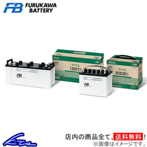 デュトロ SJG-HKC6系 カーバッテリー 古河電池 アルティカシリーズ TB-120E41R 古河バッテリー 古川電池 Alticaシリーズ DUTRO_画像1