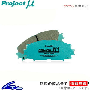406 D8BR тормозные накладки передние левое и правое комплект Project μ рейсинг N1 Z197 Project Mu Pro mu Pro μ RACING-N1