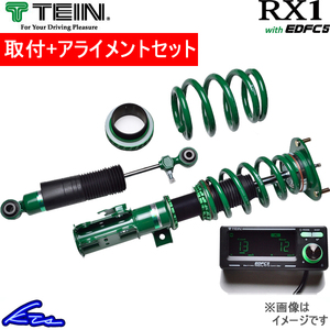 マークX GRX133 車高調 テイン RX1 EDFC5セット VSQ22-T1SS3 取付セット アライメント込 TEIN RX1 EDFC5 SET MARK X 車高調整キット