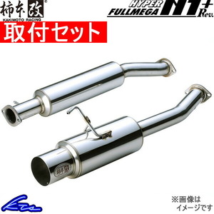 ソアラ JZZ30 マフラー 柿本改 ハイパーフルメガN1+Rev. T31306 取付セット KAKIMOTO RACING 柿本 カキモト HYPER FULLMEGA N1+Rev. SOARER