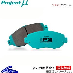 166 936A2 brake pad front left right set Project μ type PS F506 Project Mu Pro mu Pro μ TYPE PS front only 