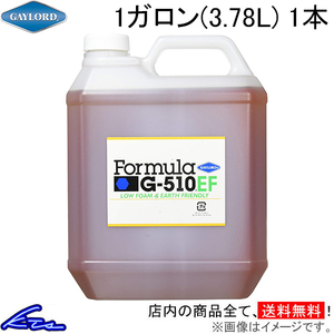 マルチクリーナー ゲイロード フォーミュラ G-510EF 濃縮原液 1ガロン 3.78L 1本 G510EF-1G 万能洗剤 多目的クリーナー 車 バイク 自転車