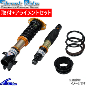 ミラ L285S 車高調 ストリートライド 全長調整式車高調 タイプK2 M/C 減衰力固定式 SR-D504MC 取付セット アライメント込 Street Ride