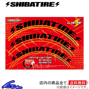 ステンシルシート シバタイヤ ステンシルシート SHIBATIRE