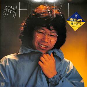 A00588844/LP/南こうせつ（かぐや姫）「My Heart (1981年・RICK SHLOSSER・PHILIP AABERG・武川雅寛・伊勢正三・佐藤準・町支寛二・水谷