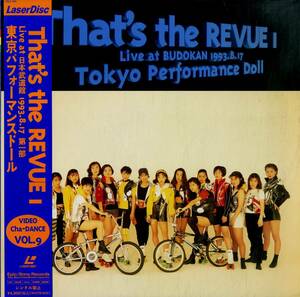 B00176248/LD/東京パフォーマンスドール「Thats The Revue 1 Live At 日本武道館 1993.8.17 第一部」