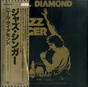 A00545390/LP/ニール・ダイアモンド(NEIL DIAMOND)「ジャズ・シンガー Jazz Singer OST(1980年・ECS-91008・サントラ・フォークロック)」