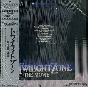 B00155610/LD/ダン・エイクロイド「トワイラトゾーン -超次元の体験- Twilight Zone: The Movie 1983(1985年・08JL-61314)」