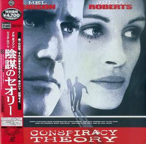 B00169114/LD2枚組/メル・ギブソン / ジュリア・ロバーツ「陰謀のセオリー Conspiracy Theory 1997 (Widescreen) (1998年・PILF-2559)」