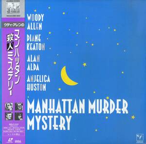 B00178131/LD/ウディ・アレン「マンハッタン殺人ミステリー Manhattan Murder Mystery (1995年・SRLP-5101)」