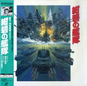 B00180257/LD/「紺碧の艦隊 VOL.1 運命の開戦/VOL.2 パナマ運河爆撃す」